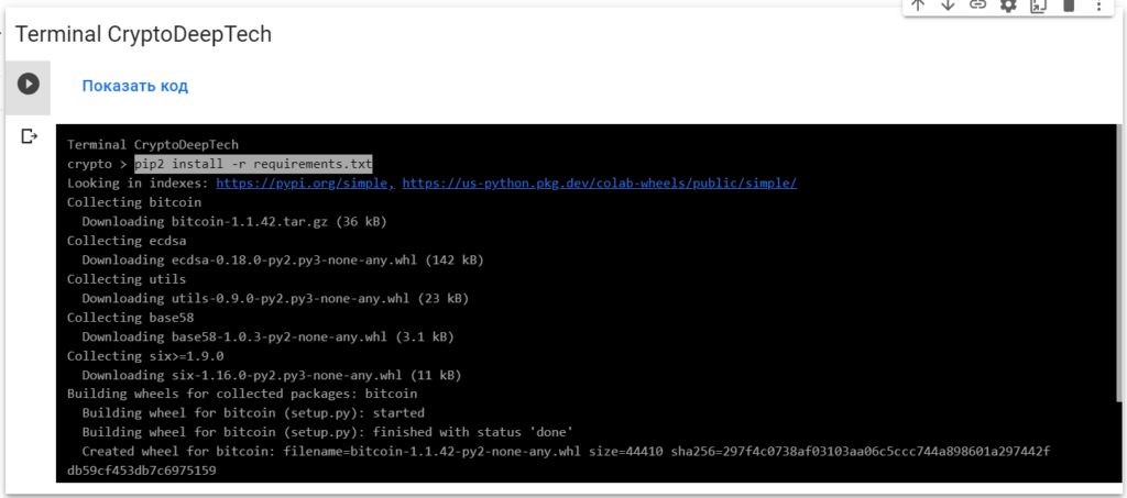 Twist Attack example #2 continue a series of ECC operations to get the value of the private key to the Bitcoin Wallet